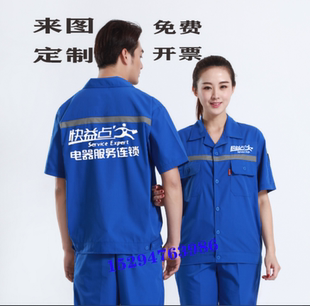 快益点电器维修服务连锁工作服装定制家电清洗外套工装广告衫印字