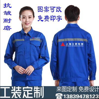 上海工地工衣维修工作服定制