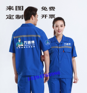 万师傅安装工装定制工作服印logo鲁班到家售后维修家居服务劳保服