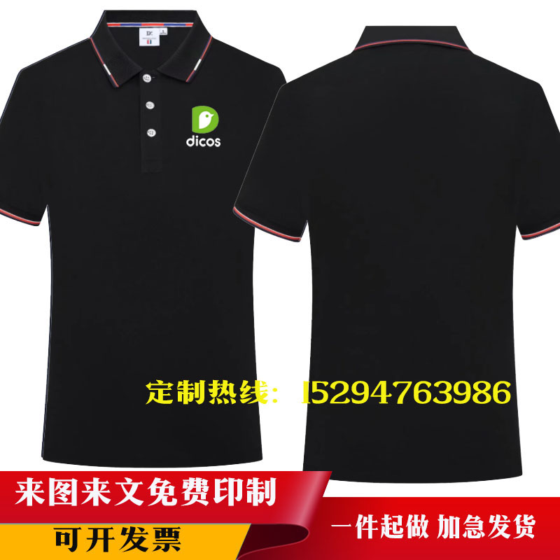 夏季德克士炸鸡汉堡店工作服短袖定制餐饮奶茶店工装t恤印字logo