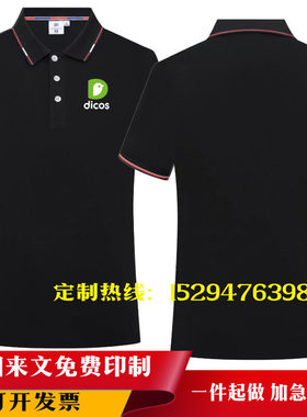 夏季德克士炸鸡汉堡店工作服短袖定制餐饮奶茶店工装T恤印字logo