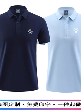 新款一汽上汽大众4S店销售工作服冰丝棉POLO天蓝色ID工装定制t恤