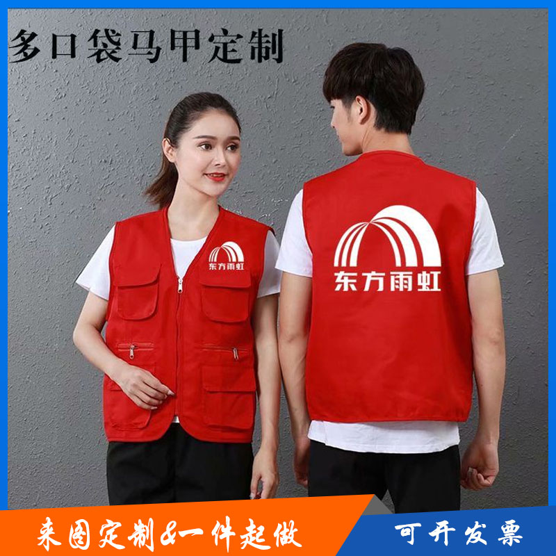 东方雨虹防水工作服马甲定制美缝建材装修公司多口袋背心印字logo