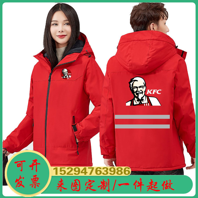 KFC肯德基新款工作服冲锋衣定制骑手外卖员工装反光外套印字logo