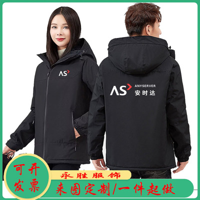 新款安时达物流工作服冲锋衣定制户外加厚工装衣服冬装外套印logo