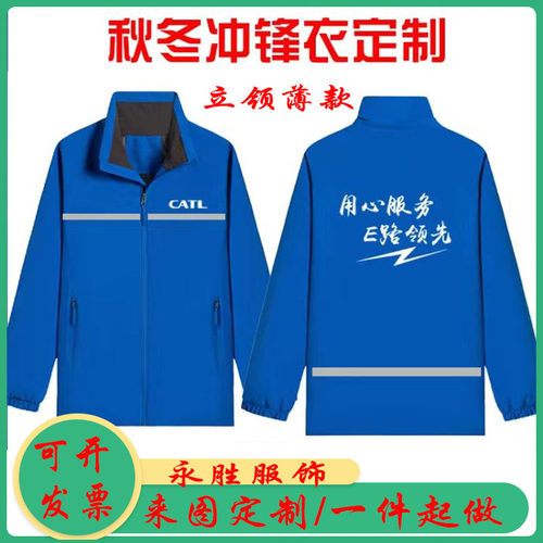 加厚印字可拆卸冬季冲锋衣工作服