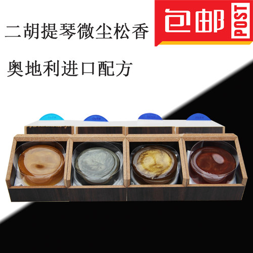 二胡小提琴松香块京胡板胡琵琶