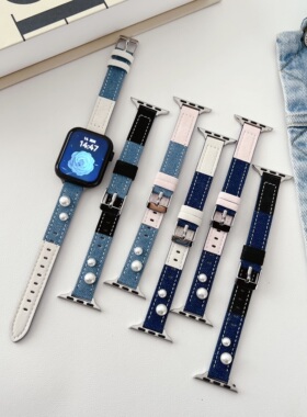 苹果手表带iwatch109876543SEUltra2细款珍珠牛仔帆布拼皮腕带