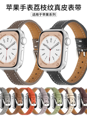 适用14mm苹果细身荔枝纹皮手表带iwatch11代/S10987654SE2Ultra3