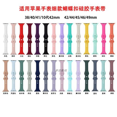 适用苹果小蛮腰蝴蝶扣硅胶手表带