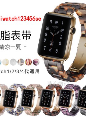 适用苹果iwatch987代6SE2清凉树脂手表带543腕带44/45/41/49ultra