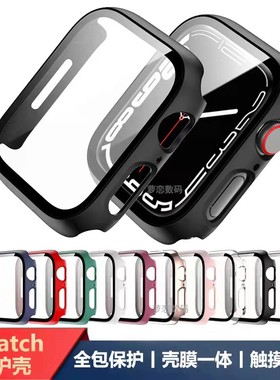 适用苹果手表iwatch11/109876543一体钢化膜保护壳SE全包防摔PC套