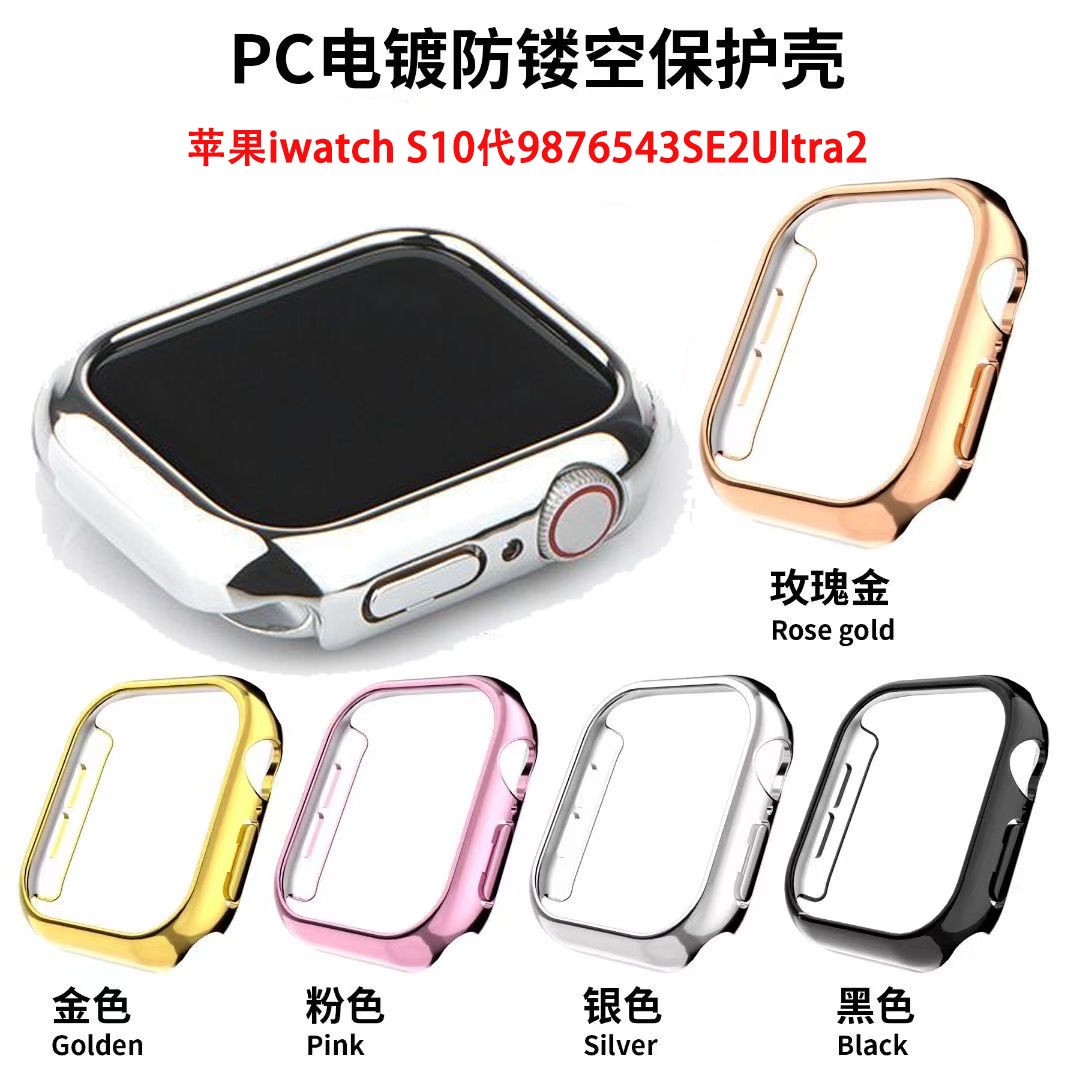 适用苹果保护壳边框镂空硬表壳