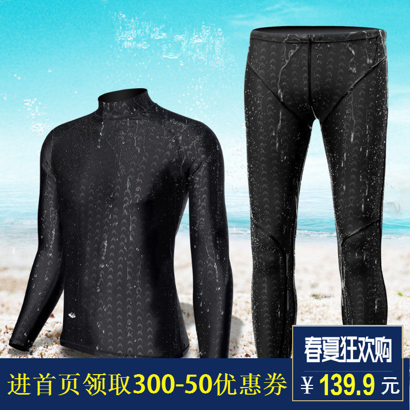 飞鱼潜水衣水母服浮潜男女分体长袖长游泳裤泳衣防晒保暖装备套装