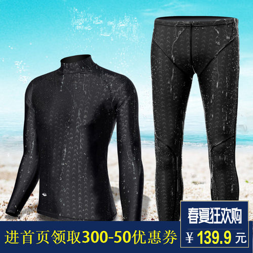 飞鱼潜水衣水母服浮潜男女分体长