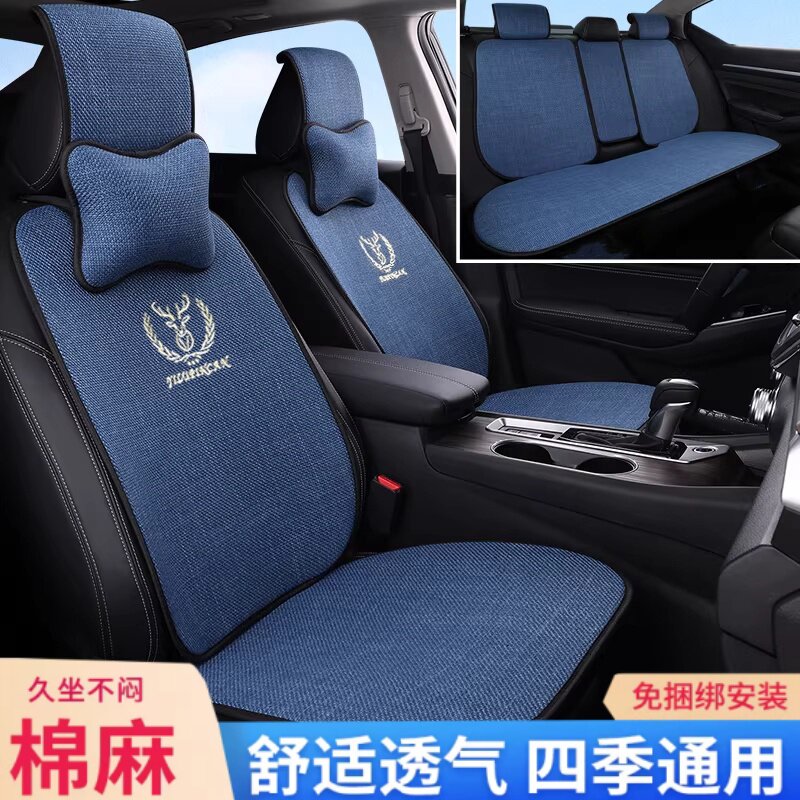 汽车坐垫四季通用亚麻小蛮腰夏季透气棉麻防滑凉垫简约座套座椅垫