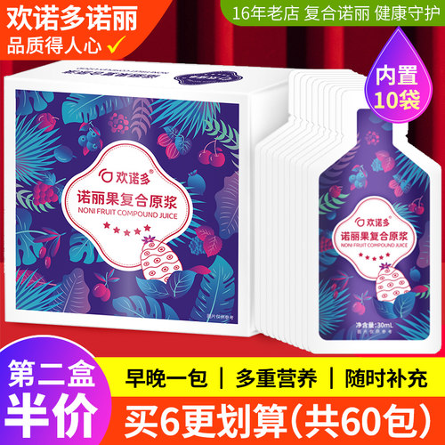 早晚1袋，喝掉11种原汁营养。