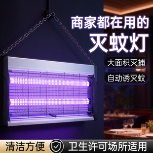 灭蚊灯餐厅饭店用灭蝇灯商铺挂墙苍蝇捕捉神器电击式灭蚊神器家用