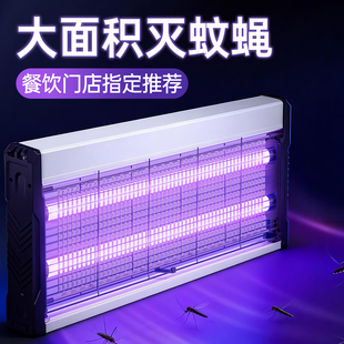 灭蚊灯灭蝇灯餐厅饭店专用家用灭蚊神器大面积工厂商用苍蝇捕捉器