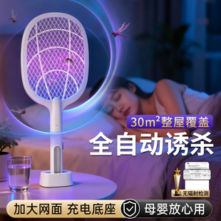 电蚊拍充电式家用紫光诱蚊超强力灭蚊子神器驱蚊苍蝇电网拍灭蚊灯
