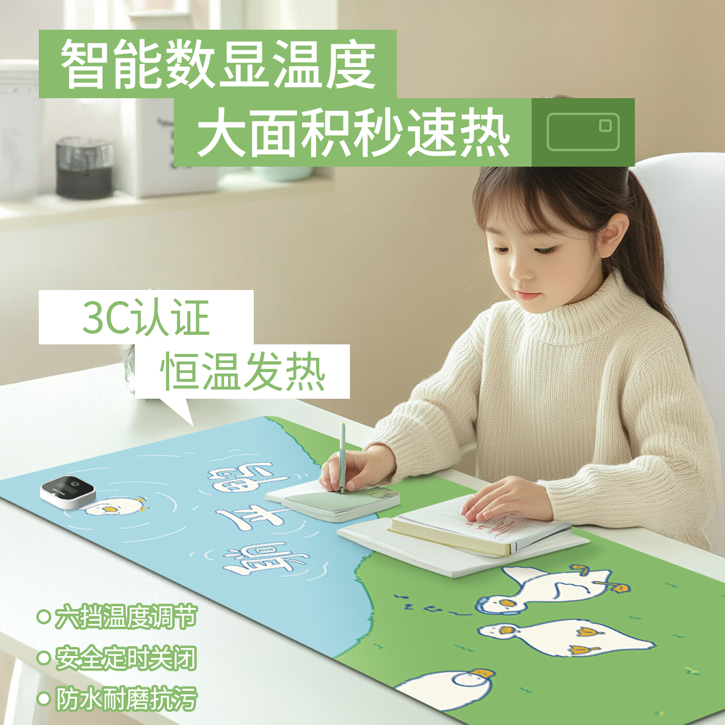 安全速热加热鼠标垫学生桌面写字