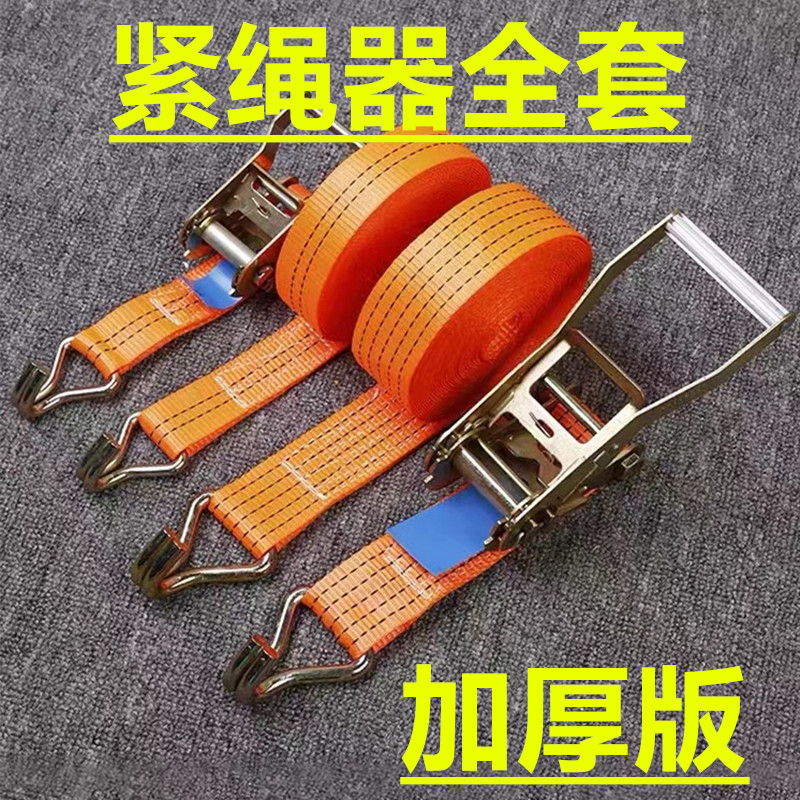 包邮紧绳器紧带器捆绑器捆绑带刹车绳单独钢架架子拉紧器棘轮架