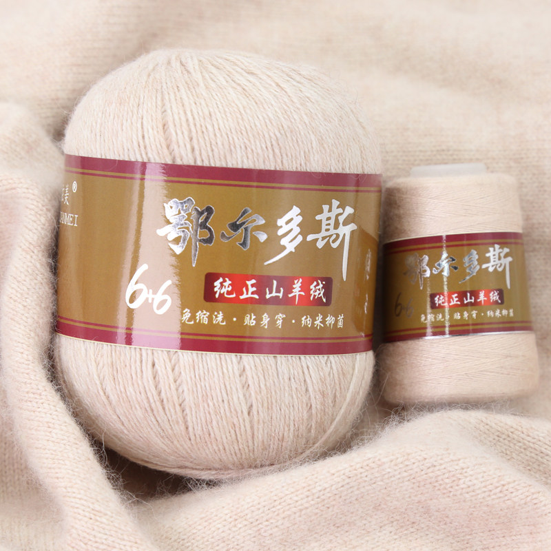 手编纯正好高端羊绒线100%羊毛线线黛貂线野生外贸进口纯山羊绒线