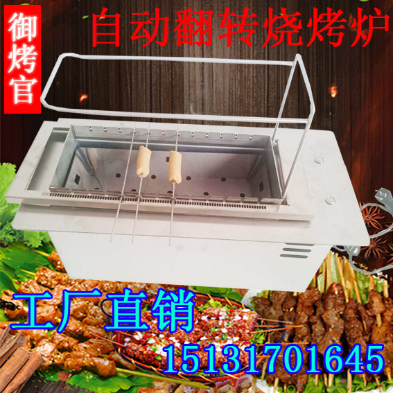 自动翻转烧烤炉旋转烧烤机子全翻滚肉串机木炭盒碳盆电自动升降15