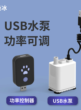 北极冰小型迷你鱼缸潜水抽水底吸泵低水位乌龟缸静音变频调速水泵