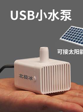 USB超静音小型迷你鱼缸潜水泵