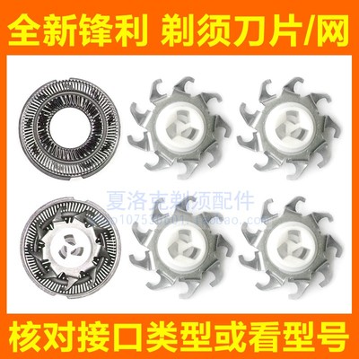 适用飞科电动剃须刀头刀片刀网FS887 888 889 885 886 FR8配件
