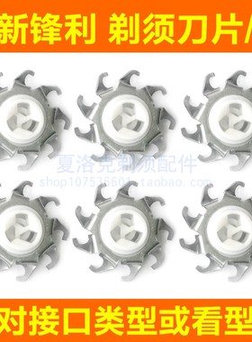 适用飞科电动剃须刀刀片刀头FS366 367 368 302 FR8刀网配件水洗