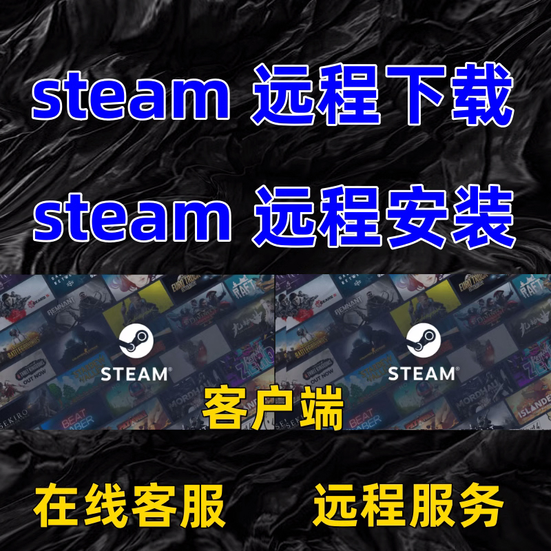 macbook远程安装steam苹果电脑系统升级手游下载M1M2虚拟机双系统