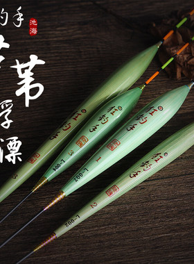 手池海浮漂眼竞技鱼黄金