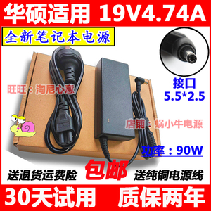 华硕X401A X501A/U X35S/J笔记本X32U电脑充电源适配器19V4.74A线