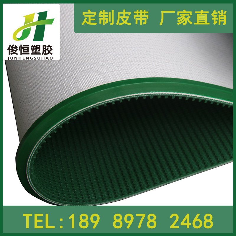 pvc小型流水线裙边防滑传动带