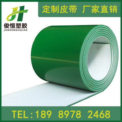 pvc输送皮带传送带食品输送带小型裙边爬坡工业食品运输带流水线
