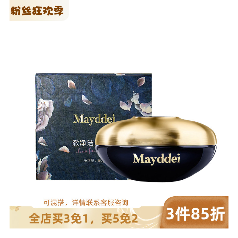 Mayddei保湿补水涂抹式