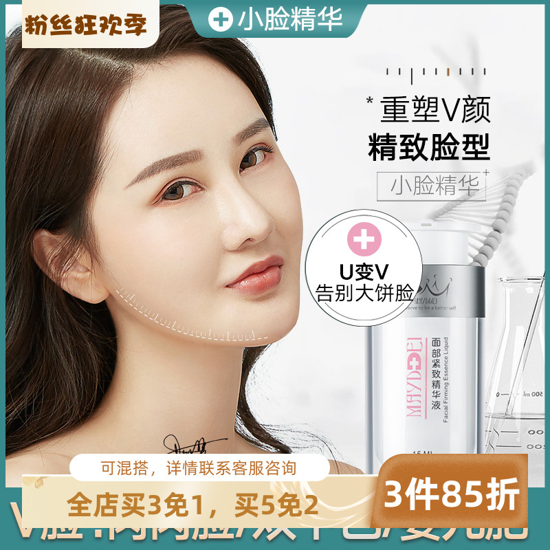 美代医下颌骨提拉突出肥大精华