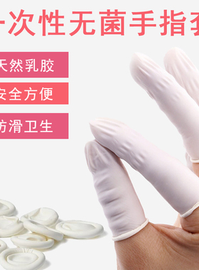 一次性卫生无菌纹绣美甲
