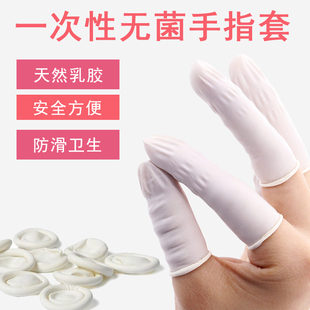荟草堂苗方清颜一次性卫生指套无菌纹绣美甲针清排痘挤痘专用