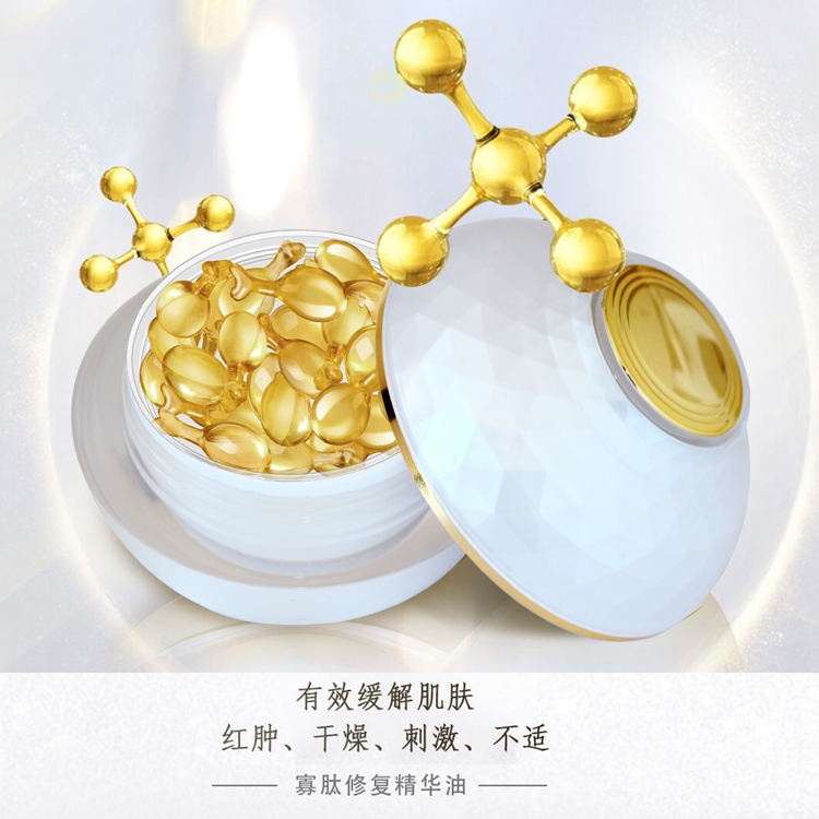 荟草堂绿荟寡肽修护小金豆精华油