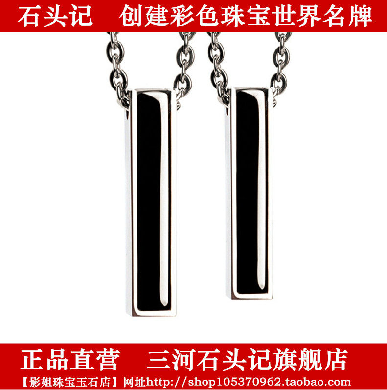 石头记正品一生世天然黑玛瑙情侣吊坠项链我爱你男女朋友节日礼物