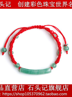 红绳可调节学生保平安天然东陵玉