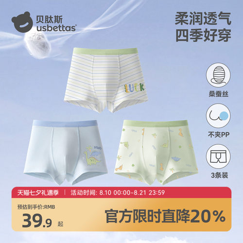 贝肽斯儿童内裤男童夏季纯棉透气平角裤男宝宝中大童不夹PP四角裤
