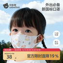 贝肽斯婴儿口罩3d立体宝宝口罩0到3岁一次性儿童防护口耳罩婴幼儿