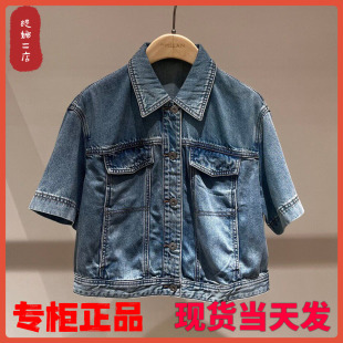 专柜正品 商场同款 MIBC043 莱赛尔分割牛仔外套2026年夏季 MSLAN新款