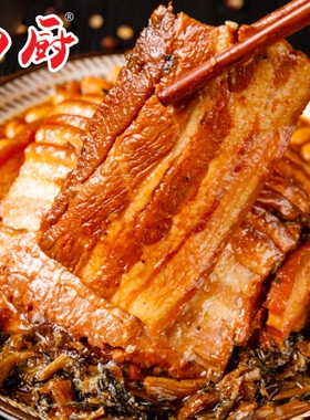 梅菜扣肉五花肉零食下酒菜红烧猪肉熟食方便菜加热即食半成品美食