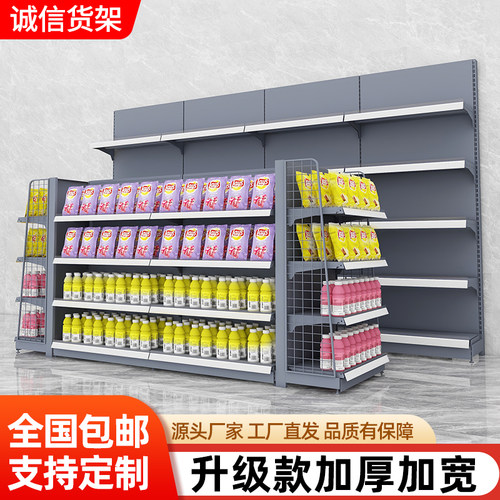 加厚超市货架新款便利店展示架