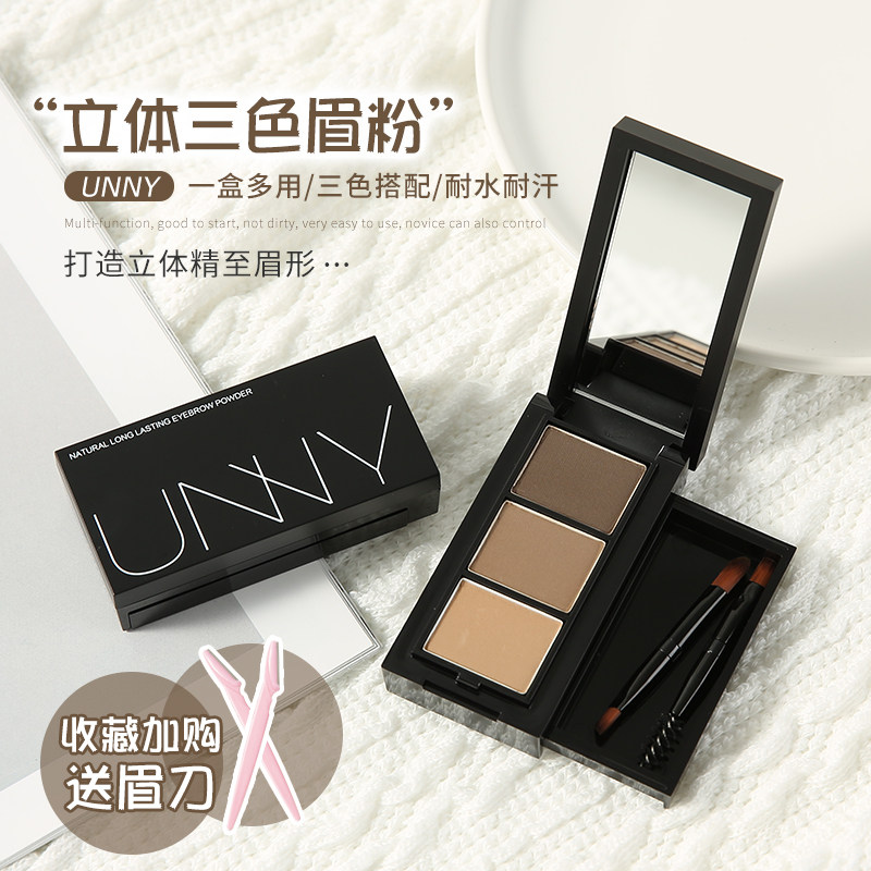 韩国unny三色眉粉盘防水自然鼻影眼影修容三合一防汗不脱色初学者